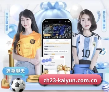 开云中国 APP