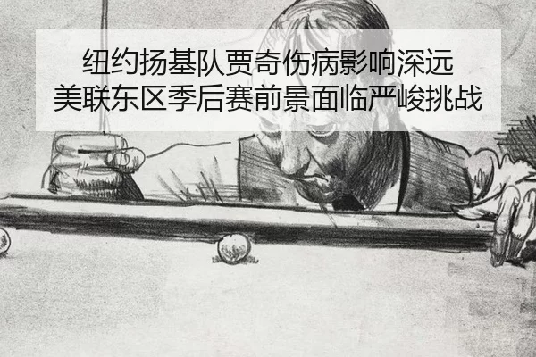 niu-yue-yang-ji-dui-jia-qi-shang-bing-ying-xiang-shen-yuan-mei-lian-dong-qu-ji-hou-sai-qian-jing-mian-lin-yan-jun-tiao-3-471.jpg