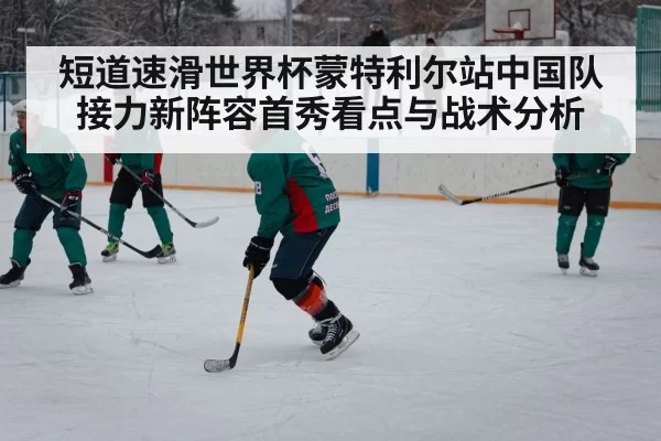 winter sports competition
