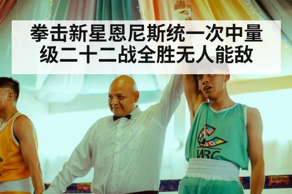 boxing champion celebration