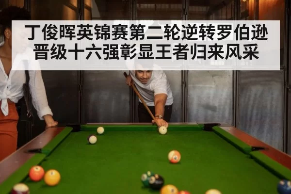 snooker match competition