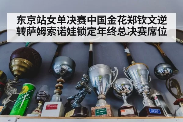 tennis trophy celebration